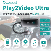 Play2Video Ultra